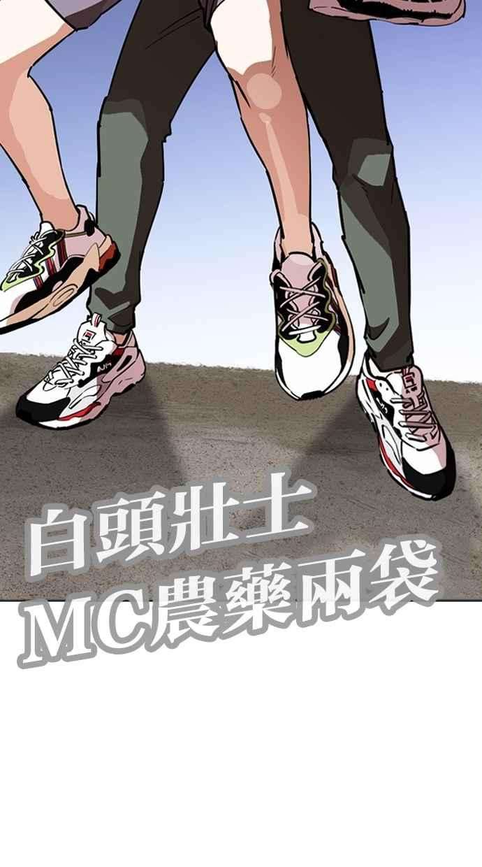 看脸时代第262话 One Night 05