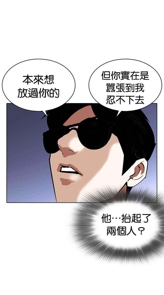 看脸时代第262话 One Night 05