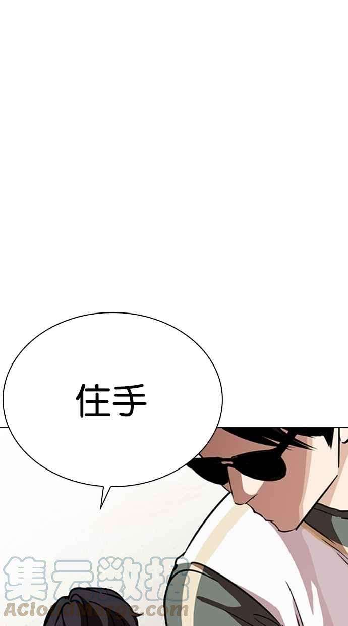 看脸时代第262话 One Night 05