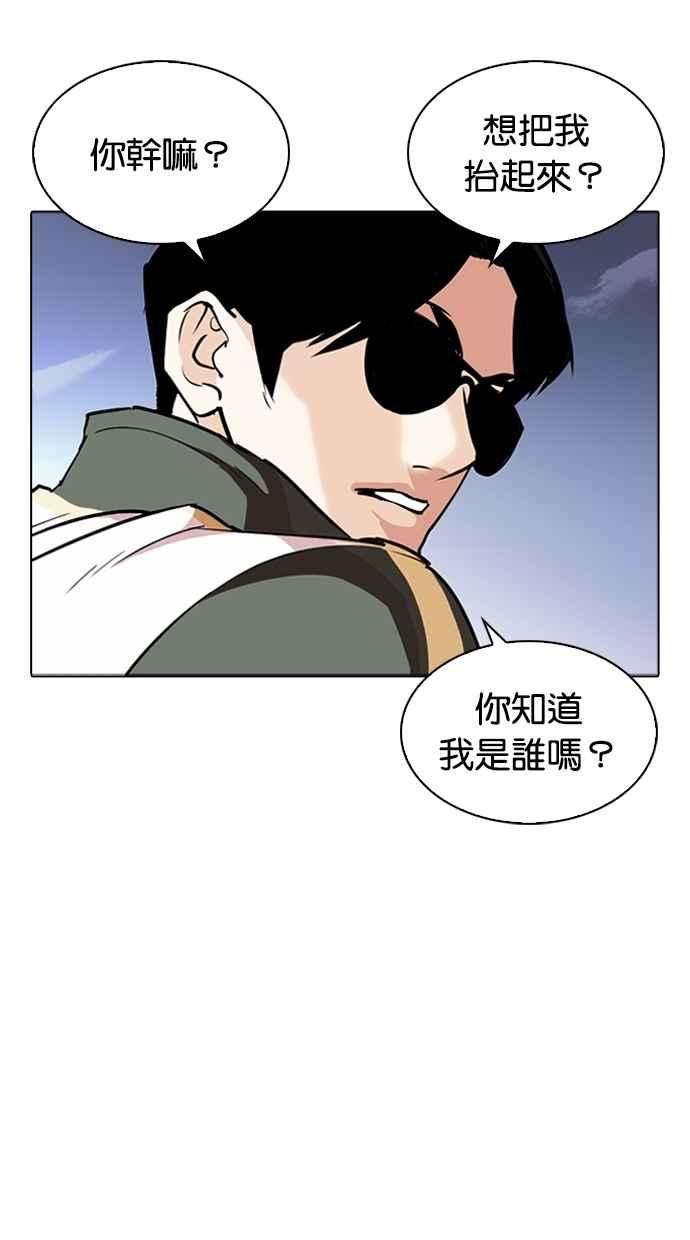 看脸时代第262话 One Night 05