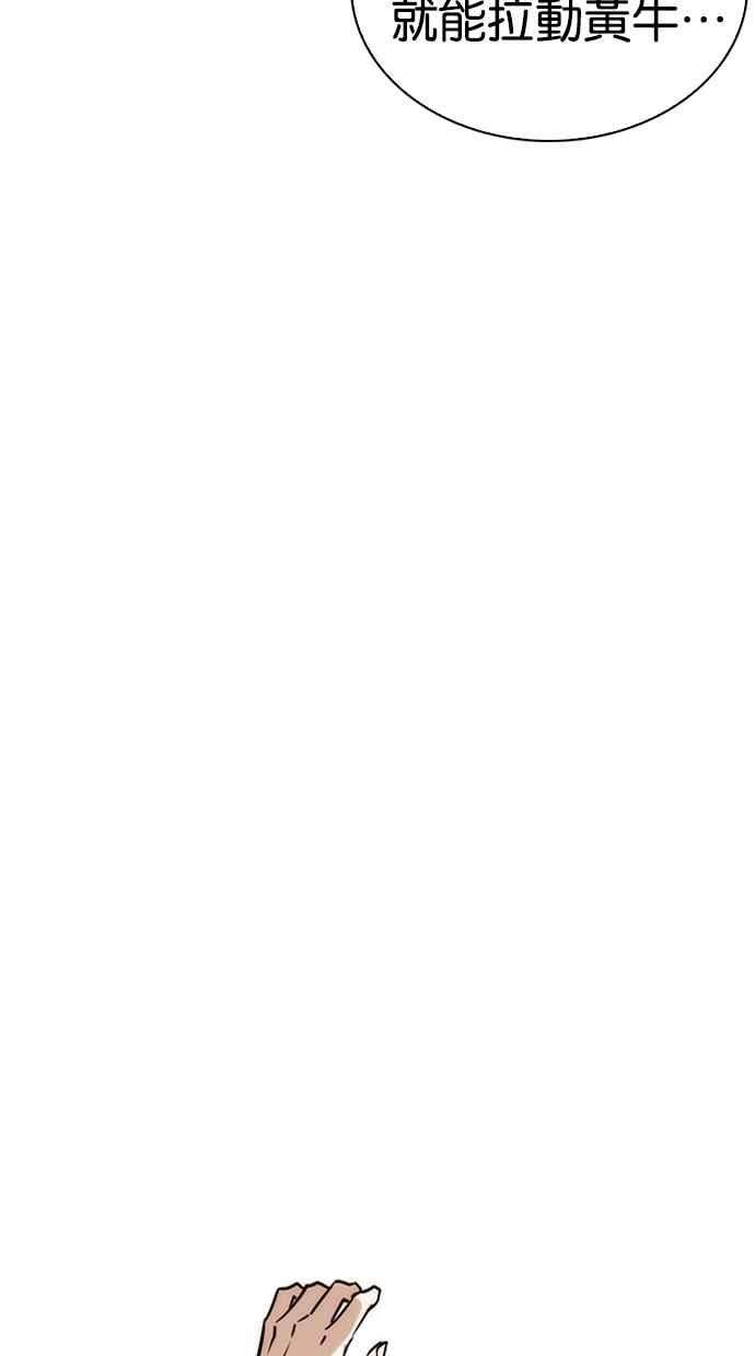 看脸时代第262话 One Night 05