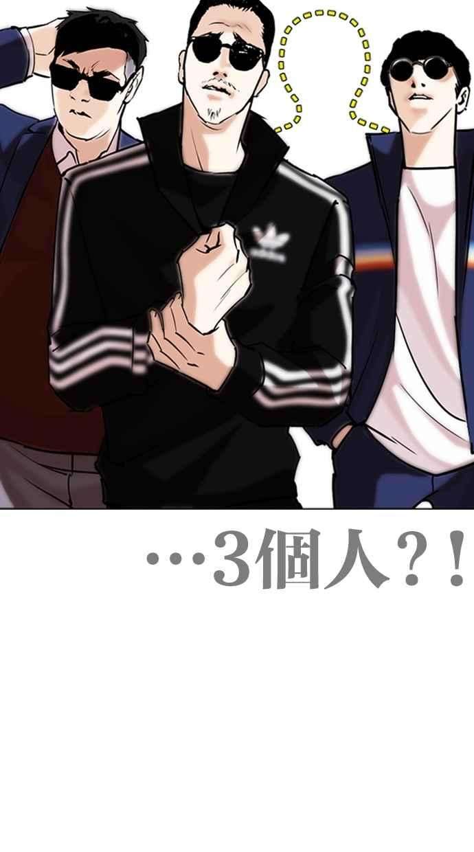 看脸时代第262话 One Night 05