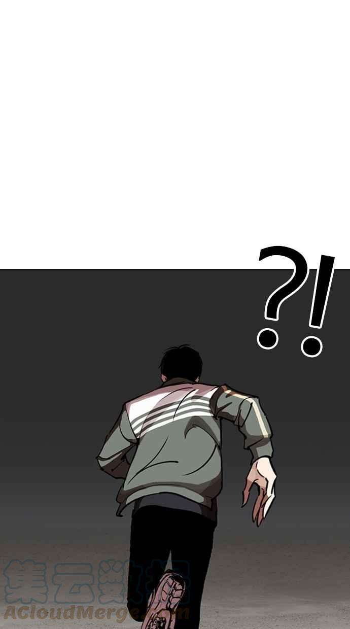 看脸时代第262话 One Night 05