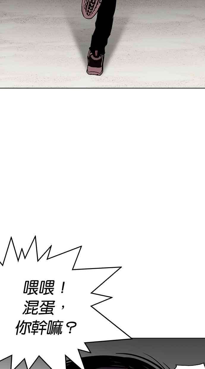 看脸时代第262话 One Night 05