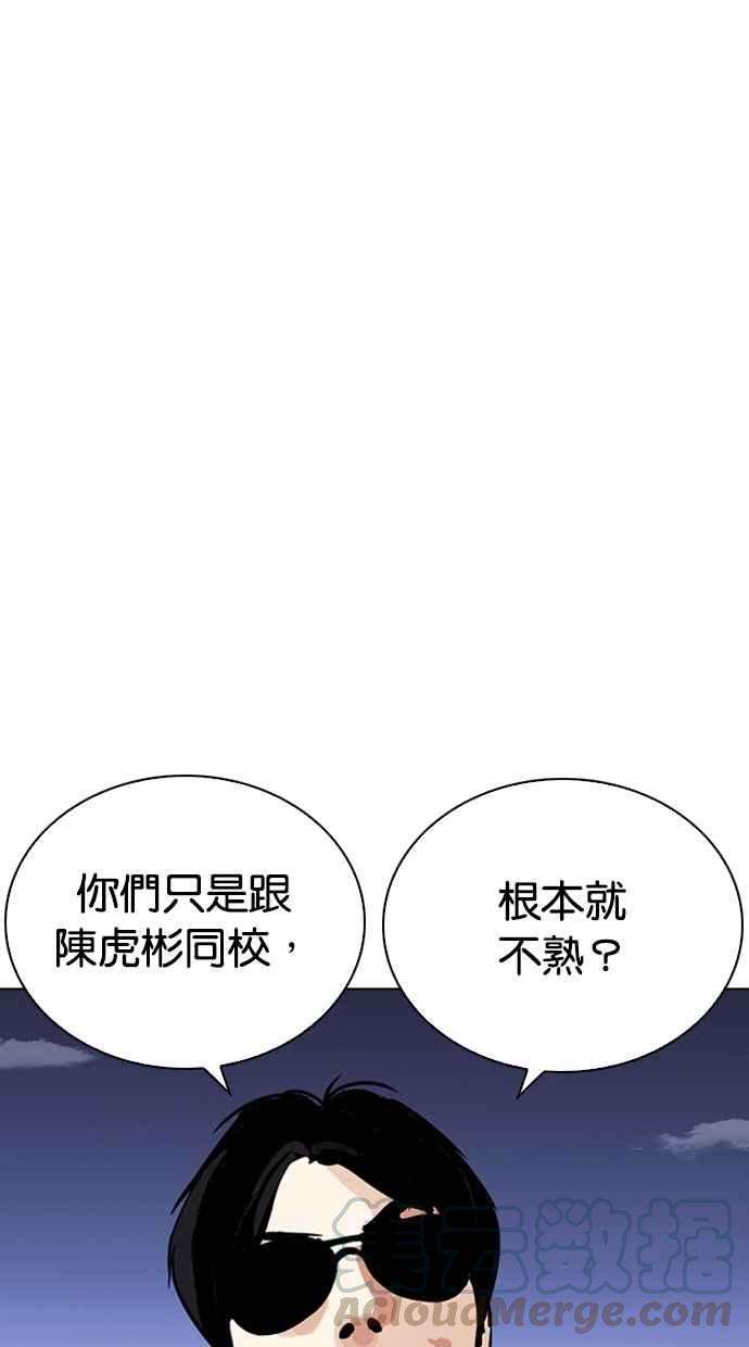 看脸时代第262话 One Night 05