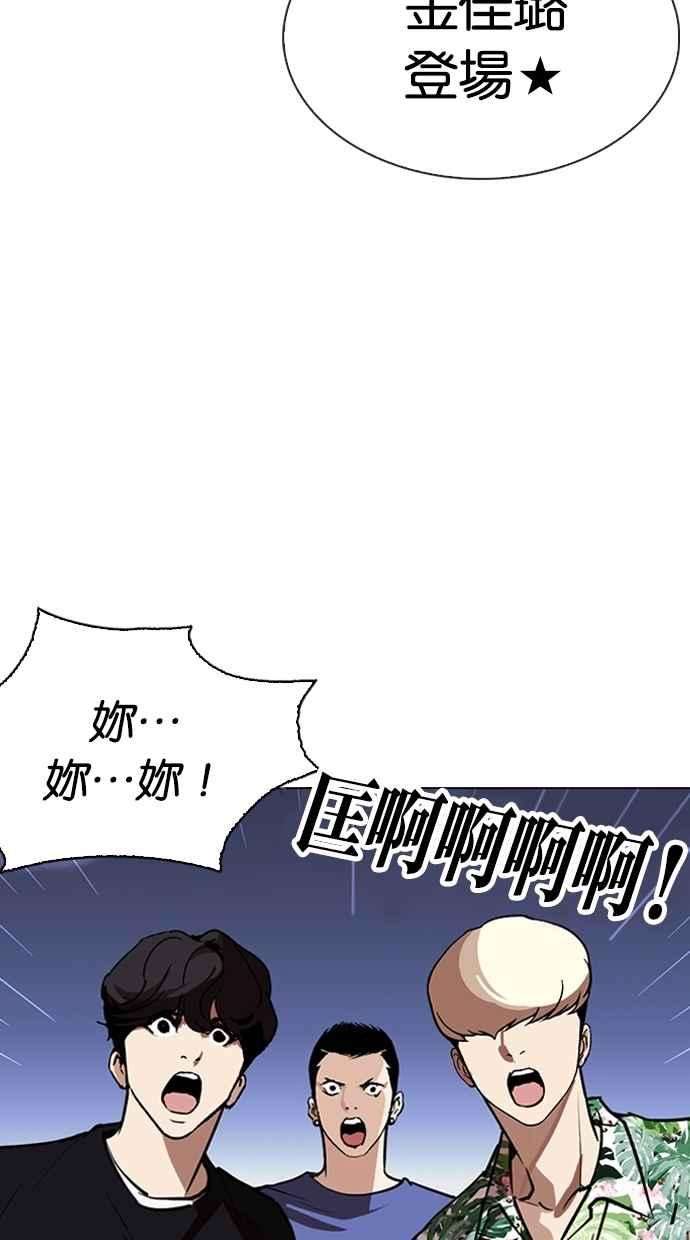 看脸时代第262话 One Night 05