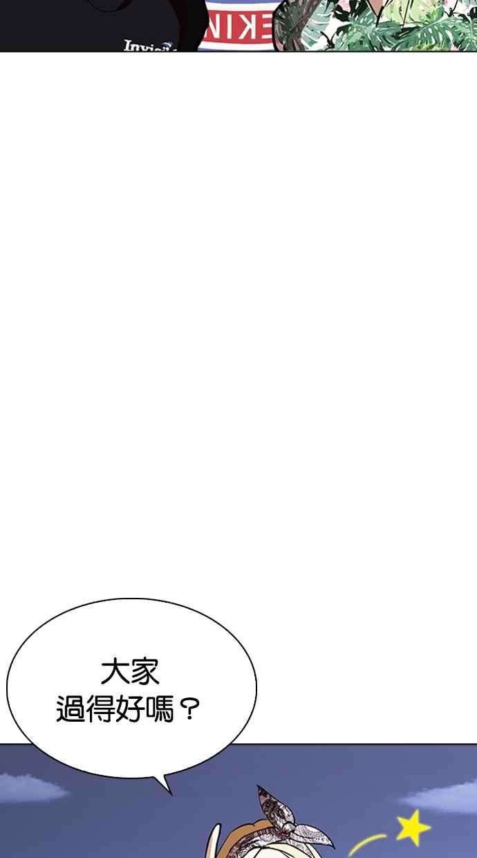 看脸时代第262话 One Night 05