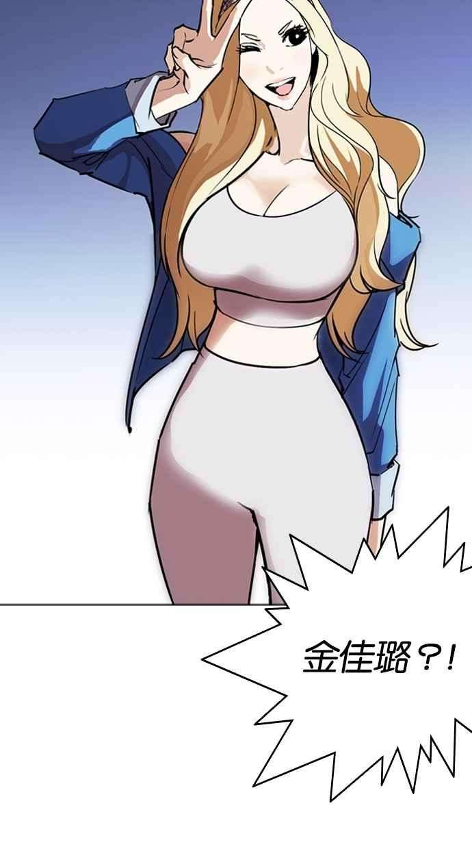 看脸时代第262话 One Night 05