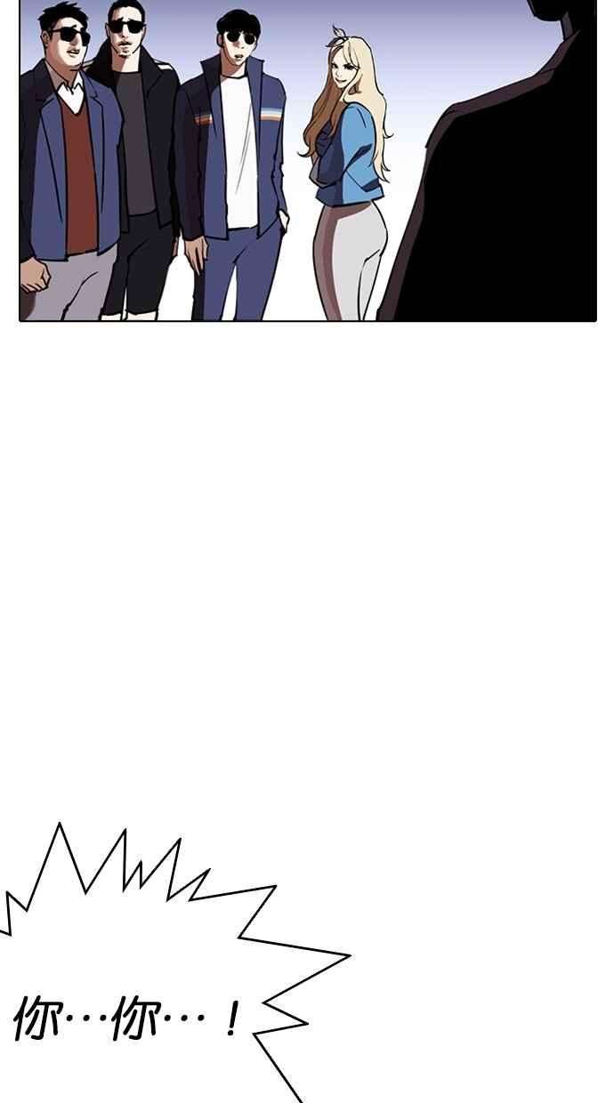 看脸时代第262话 One Night 05