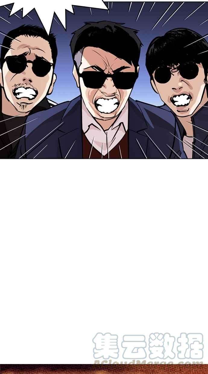 看脸时代第262话 One Night 05