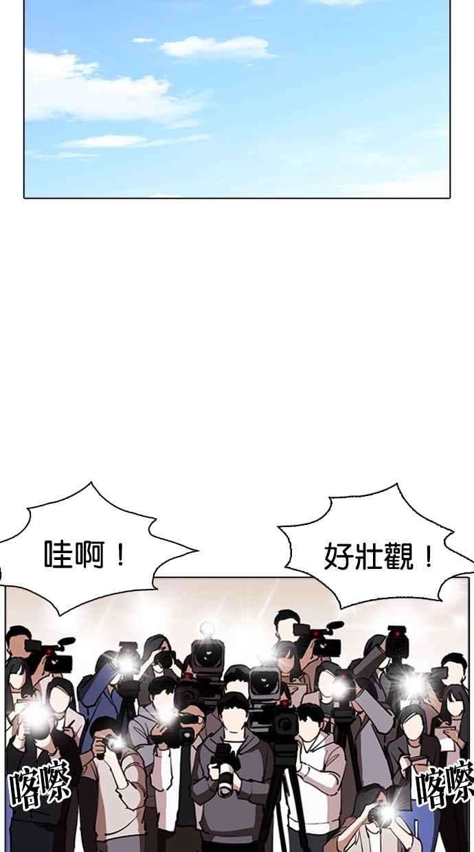 看脸时代第262话 One Night 05