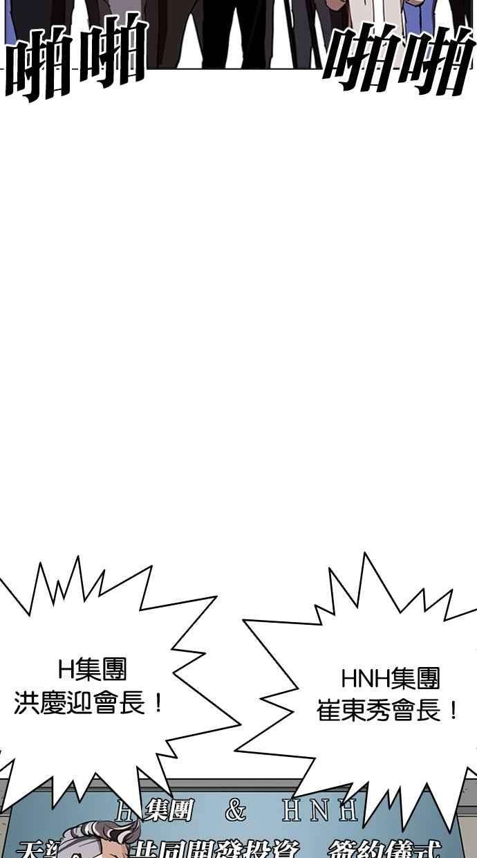 看脸时代第262话 One Night 05