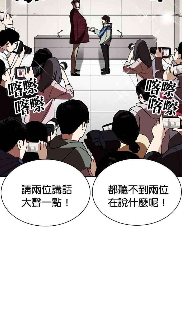 看脸时代第262话 One Night 05