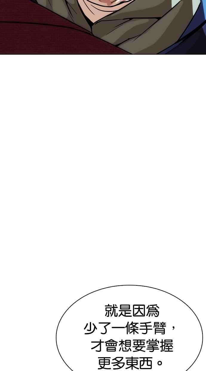 看脸时代第262话 One Night 05