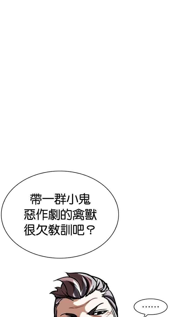 看脸时代第262话 One Night 05