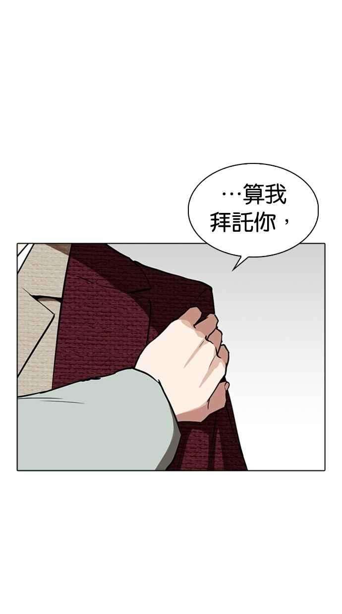 看脸时代第262话 One Night 05