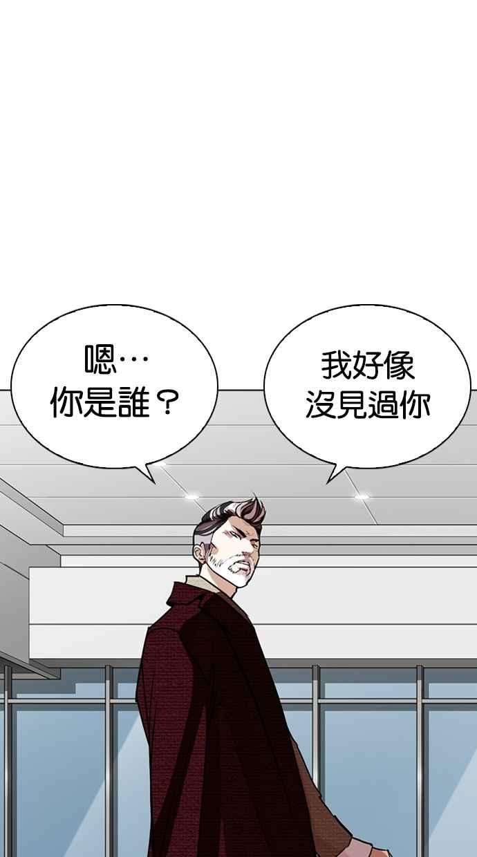 看脸时代第262话 One Night 05