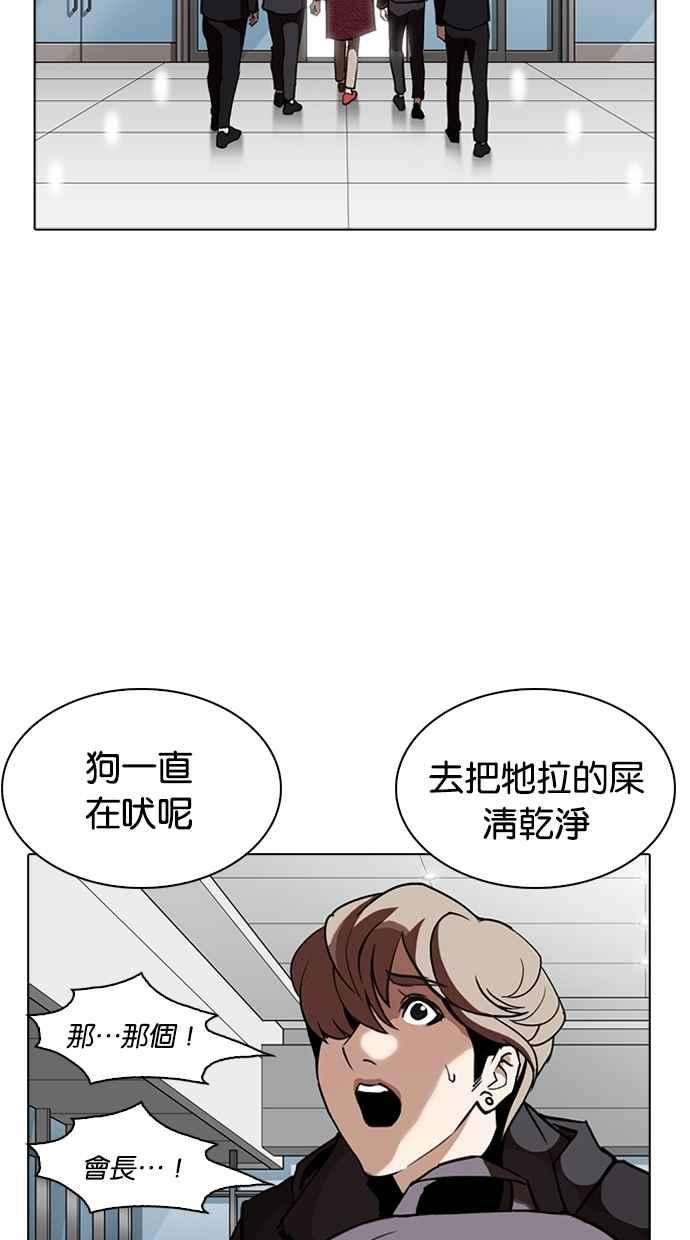 看脸时代第262话 One Night 05