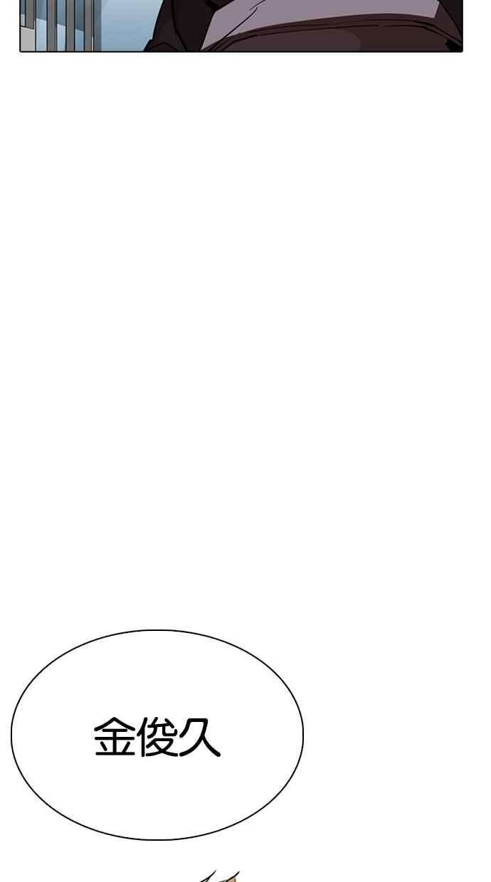 看脸时代第262话 One Night 05