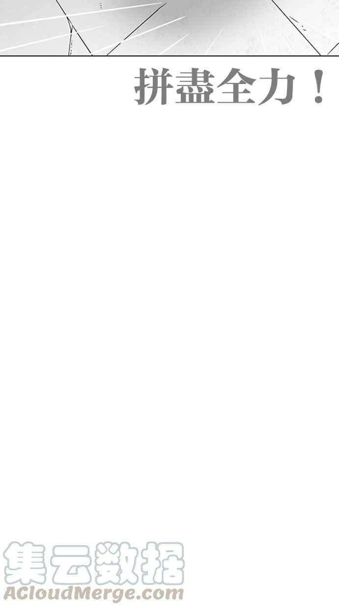 看脸时代第263话 One Night 完