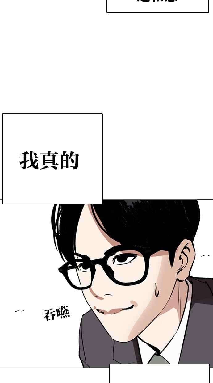 看脸时代第263话 One Night 完