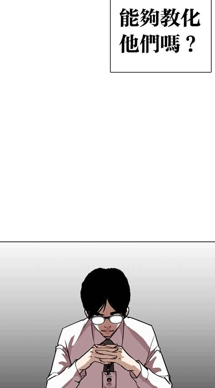 看脸时代第263话 One Night 完