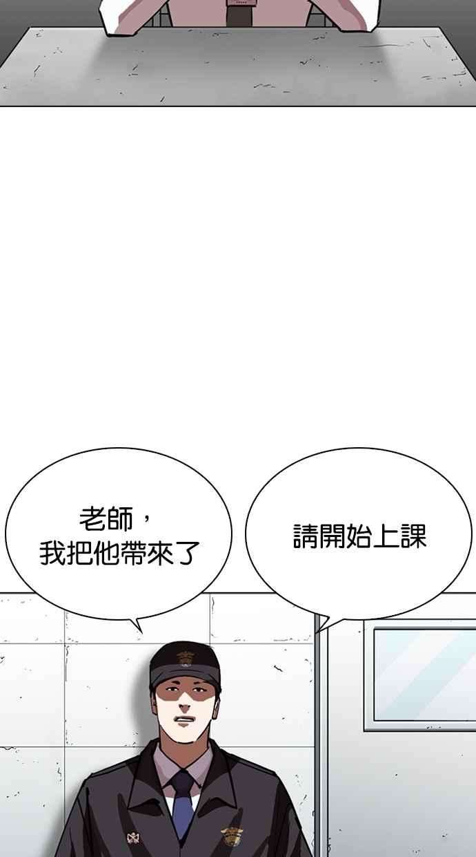 看脸时代第263话 One Night 完