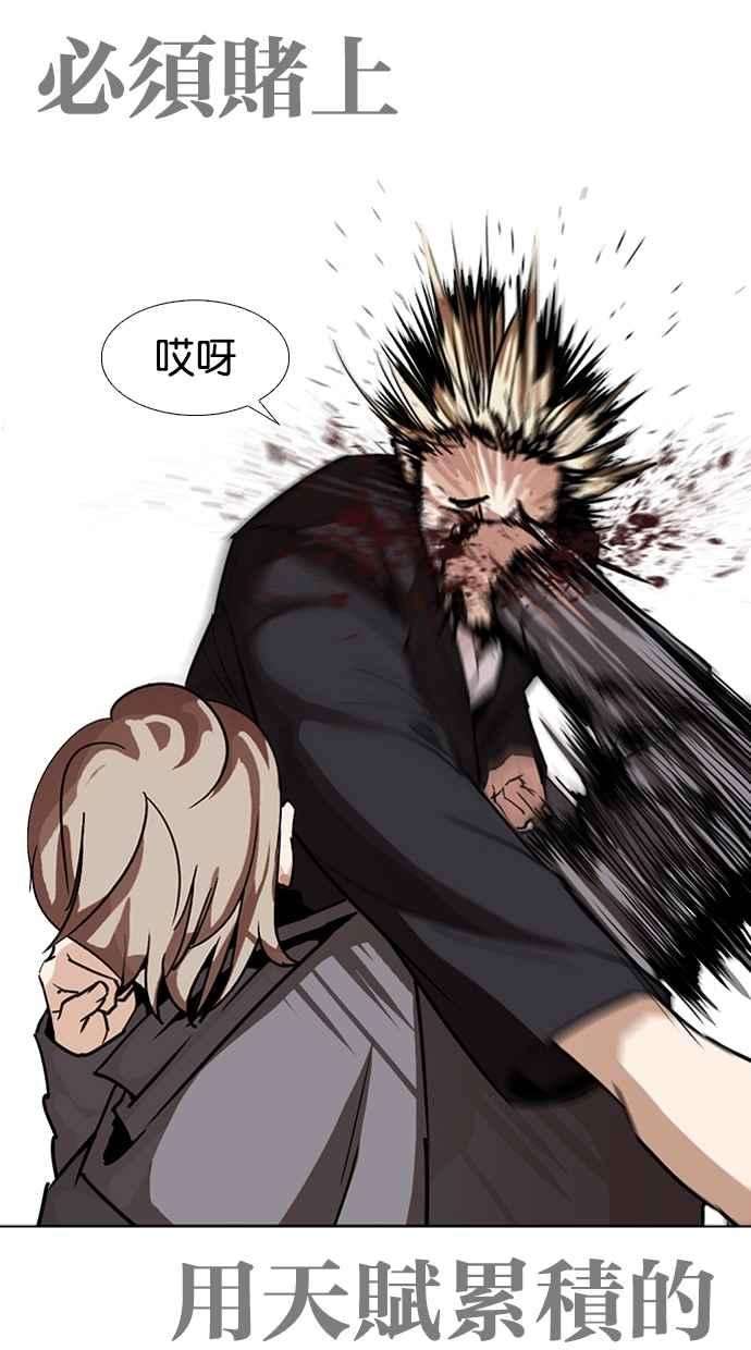 看脸时代第263话 One Night 完