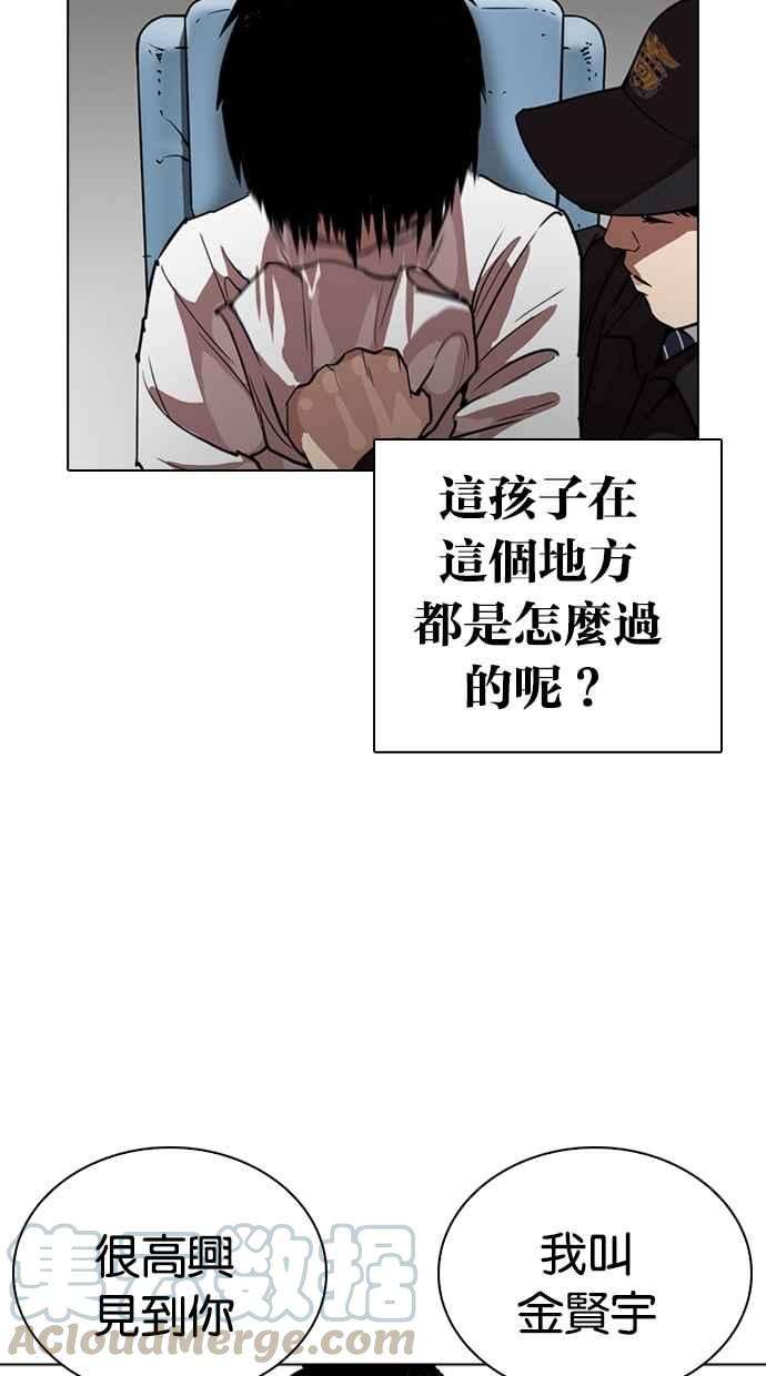 看脸时代第263话 One Night 完