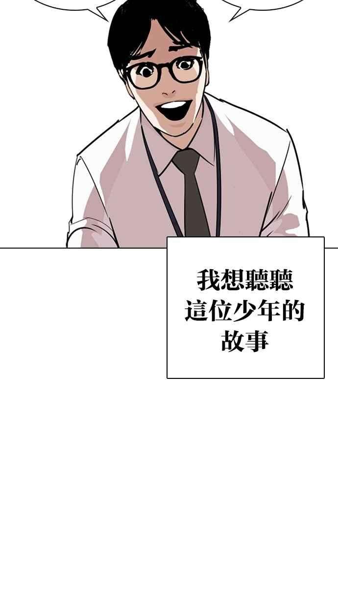 看脸时代第263话 One Night 完