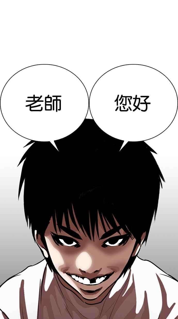 看脸时代第263话 One Night 完