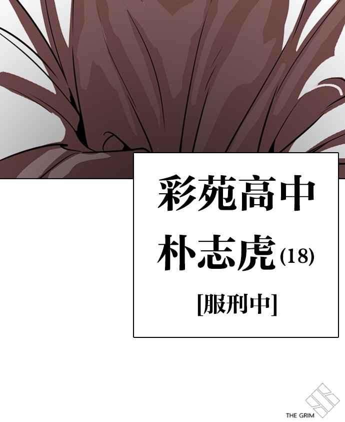 看脸时代第263话 One Night 完