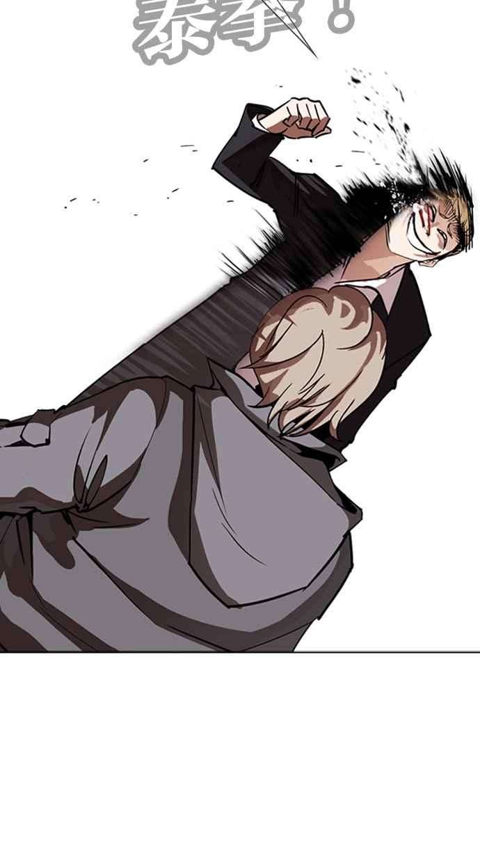 看脸时代第263话 One Night 完