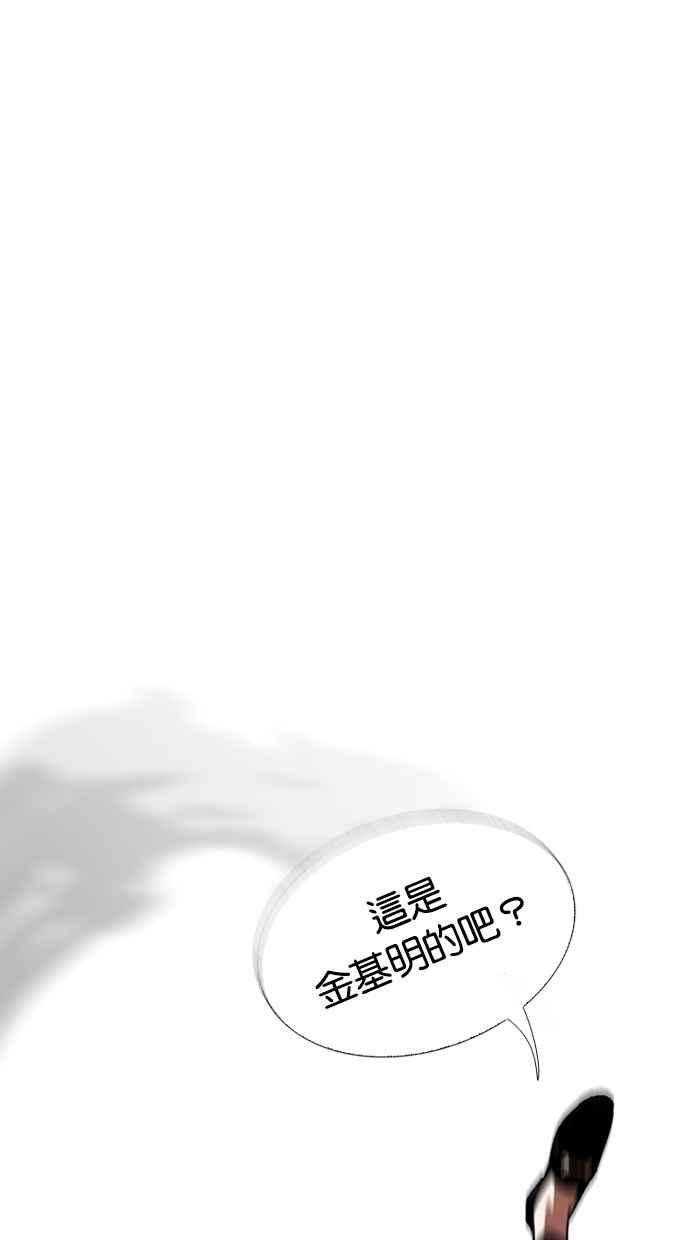 看脸时代第263话 One Night 完