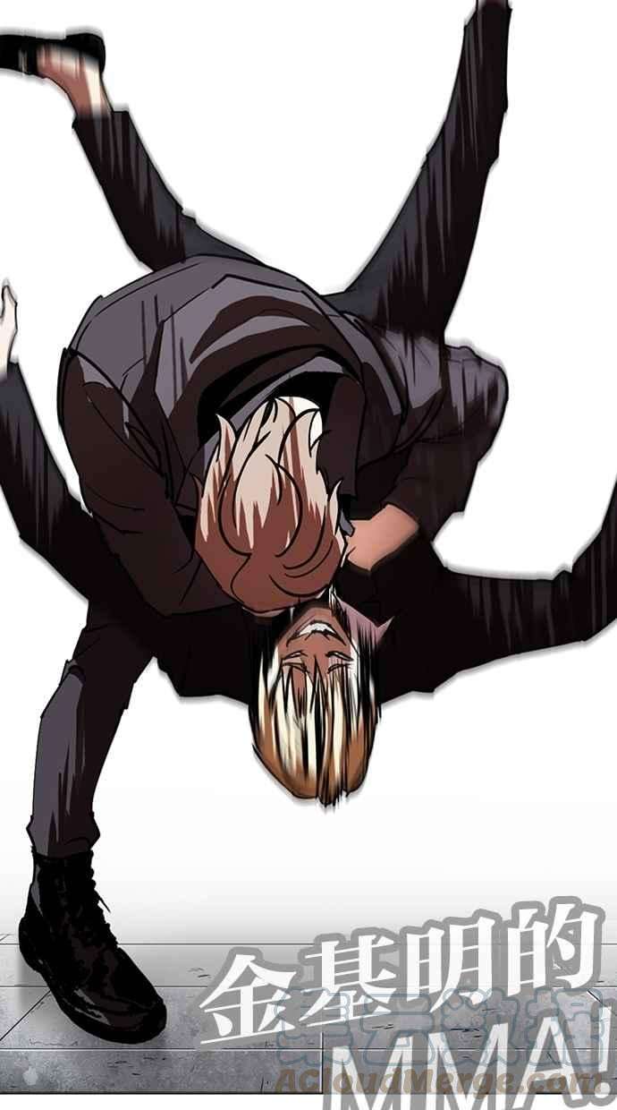 看脸时代第263话 One Night 完