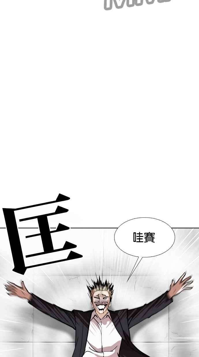 看脸时代第263话 One Night 完