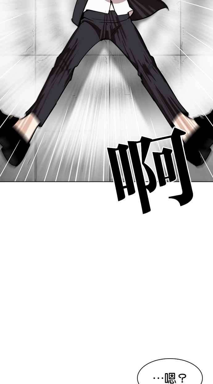 看脸时代第263话 One Night 完