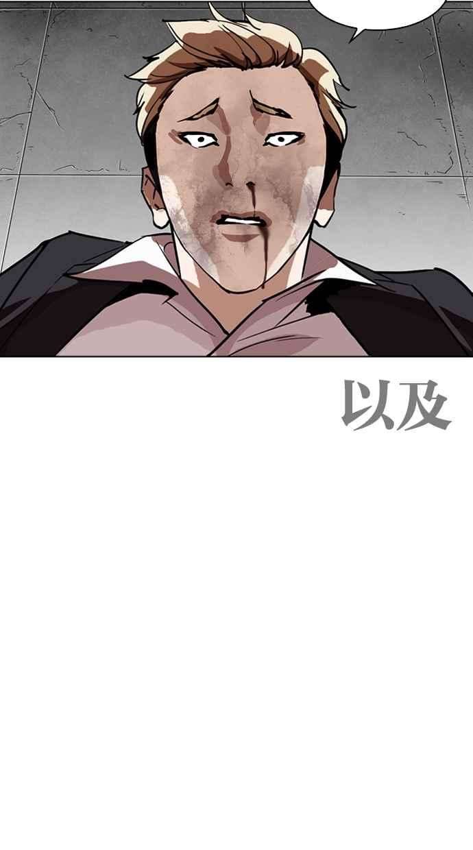 看脸时代第263话 One Night 完