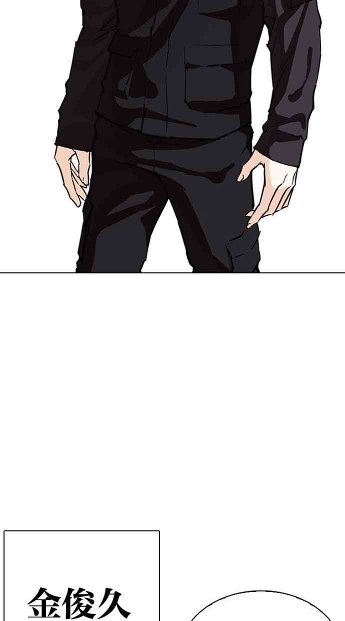 看脸时代第263话 One Night 完