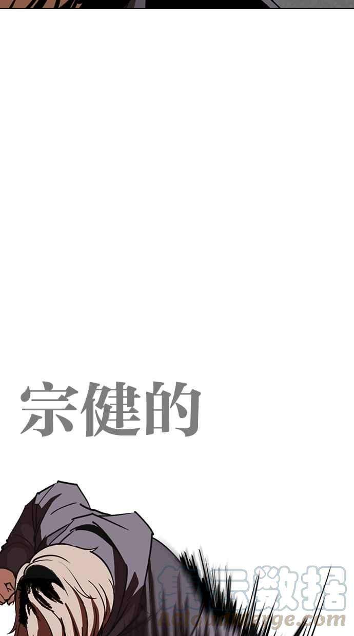 看脸时代第263话 One Night 完