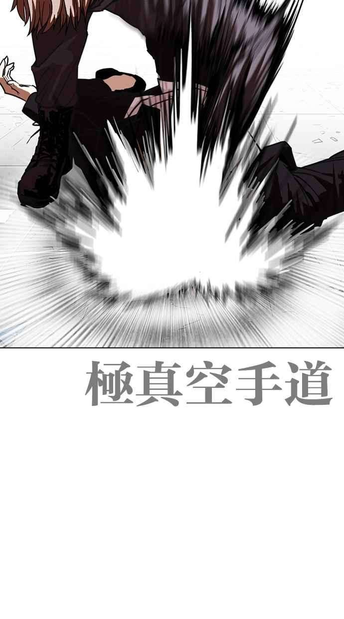 看脸时代第263话 One Night 完