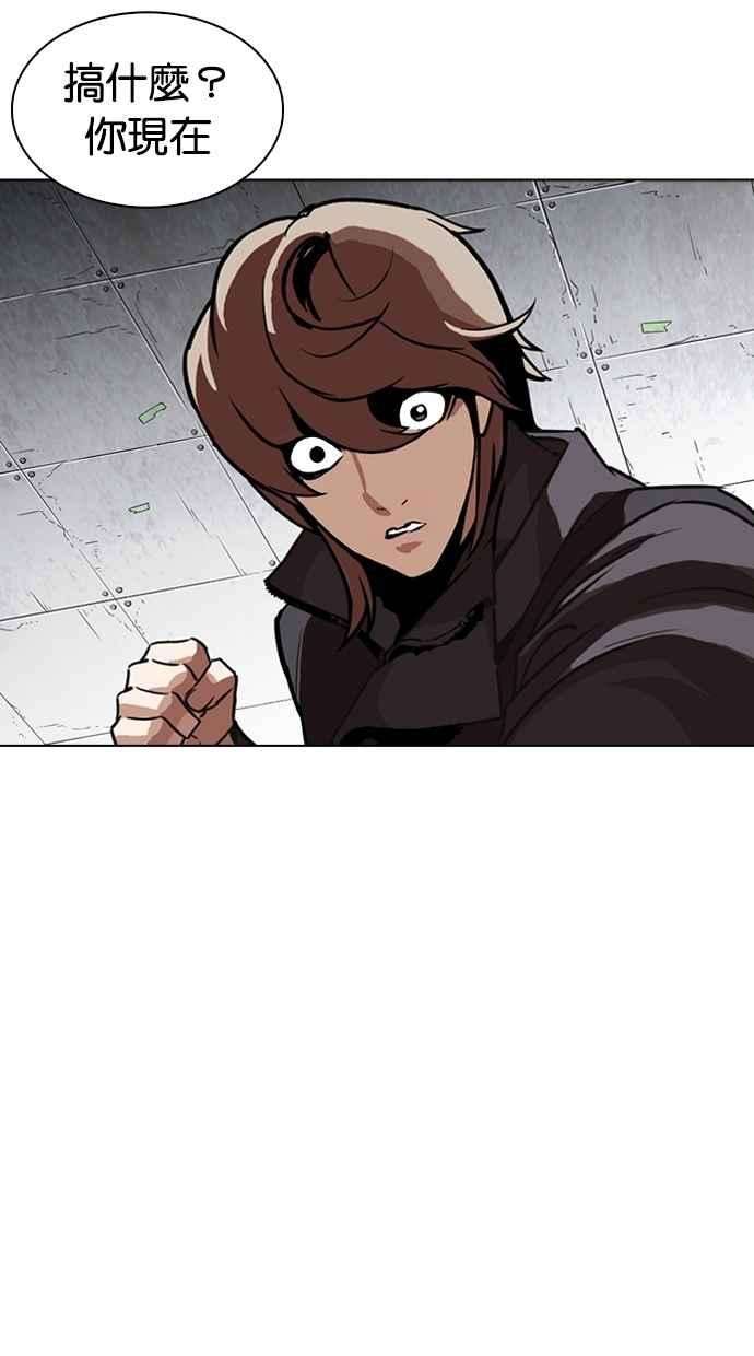 看脸时代第263话 One Night 完