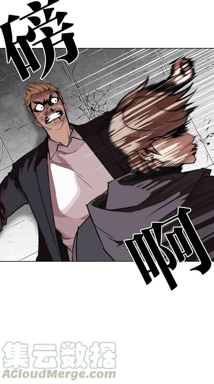 看脸时代第263话 One Night 完