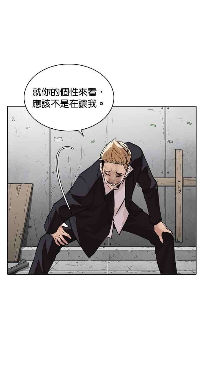 看脸时代第263话 One Night 完