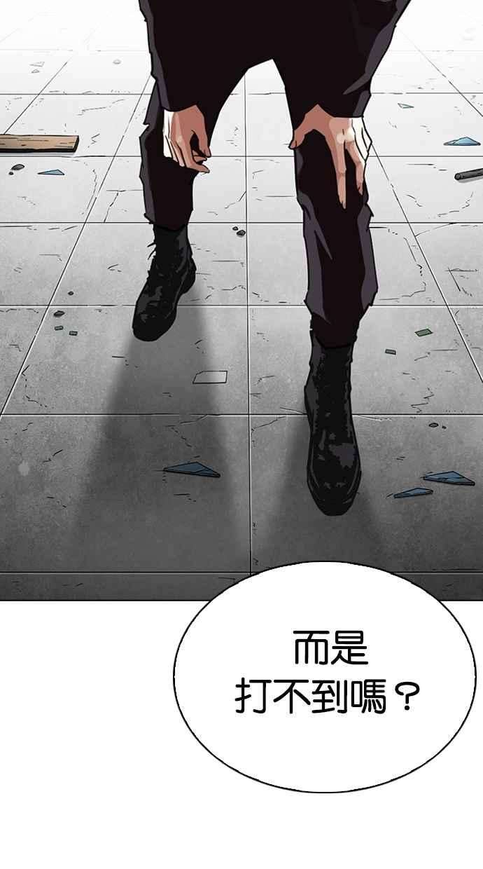 看脸时代第263话 One Night 完