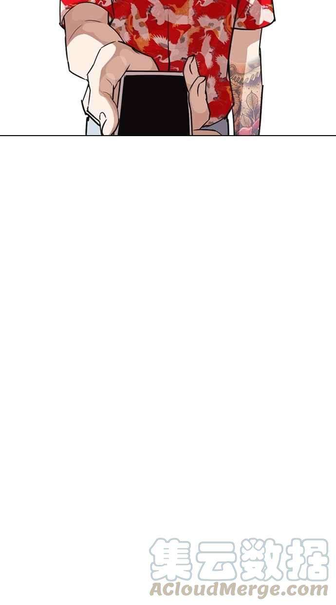 看脸时代第263话 One Night 完