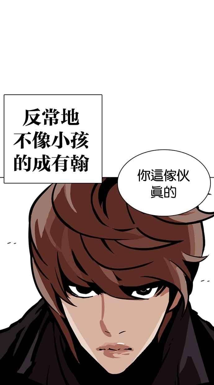 看脸时代第263话 One Night 完