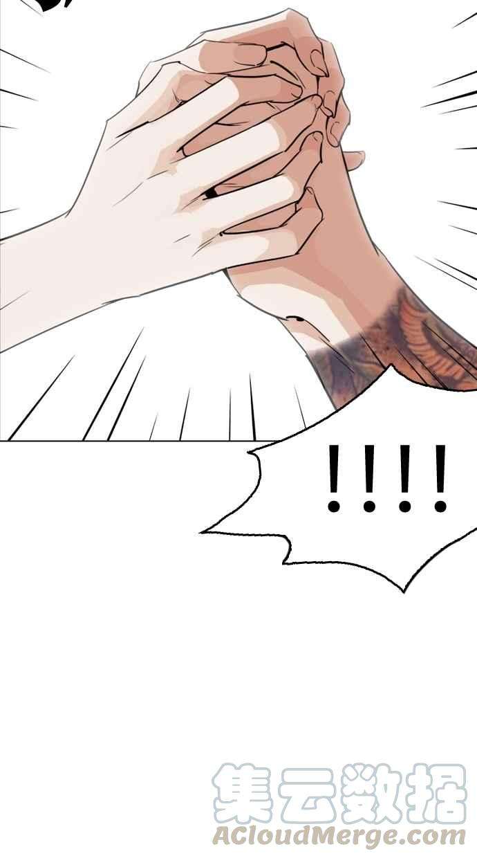 看脸时代第263话 One Night 完