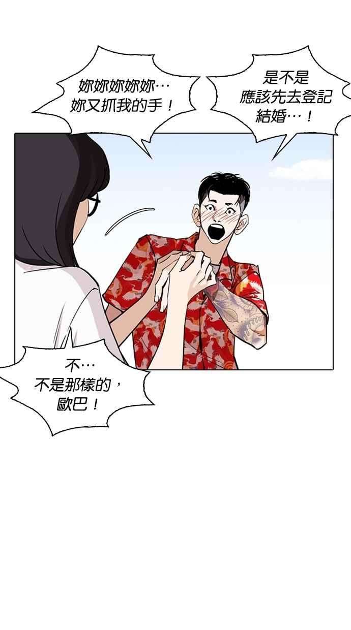 看脸时代第263话 One Night 完