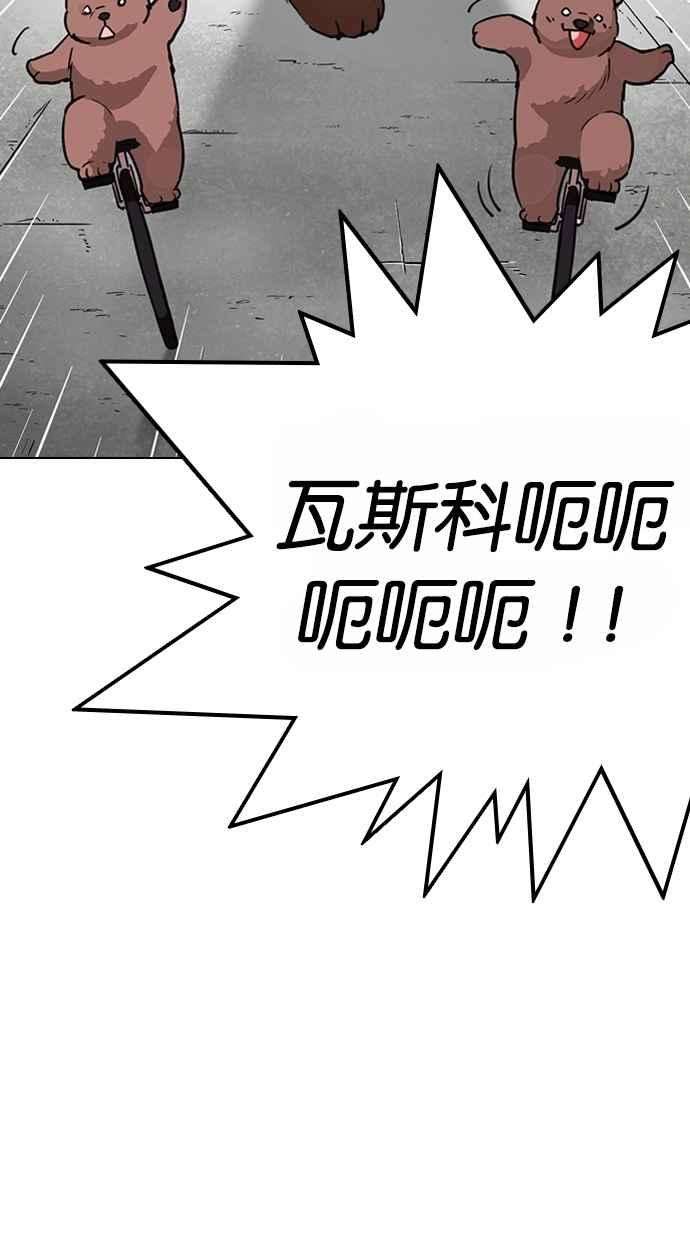 看脸时代第263话 One Night 完